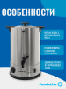 Электрокипятильник WB-DW15L (двойные стенки) Foodatlas